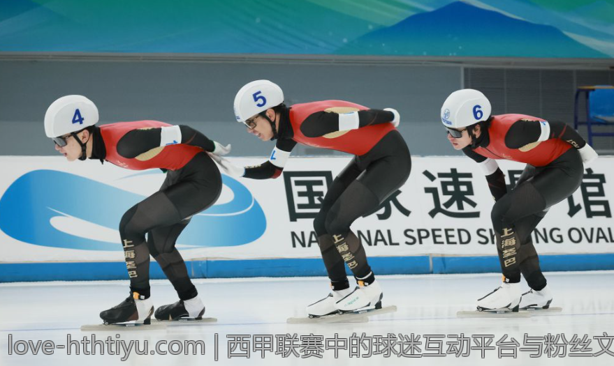 西甲联赛中的球迷互动平台与粉丝文化建设