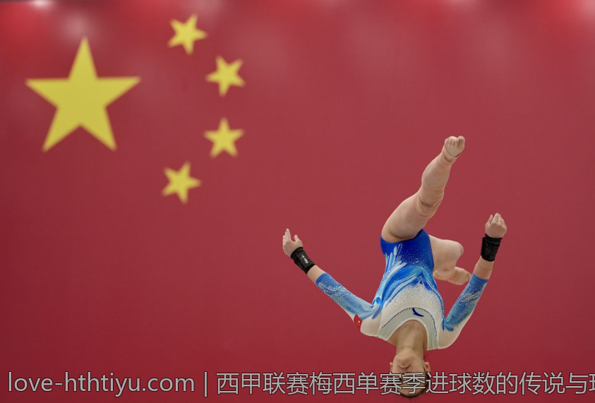 西甲联赛梅西单赛季进球数的传说与现实
