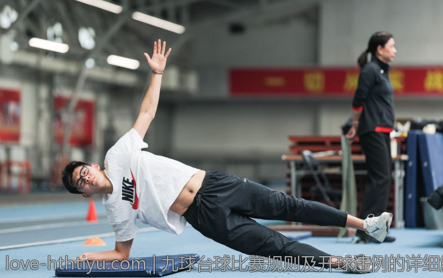 九球台球比赛规则及开球违例的详细解释