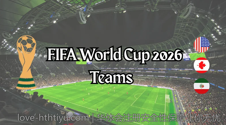 华体会注册安全性保障让你无忧